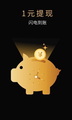 返利官方正式版图1