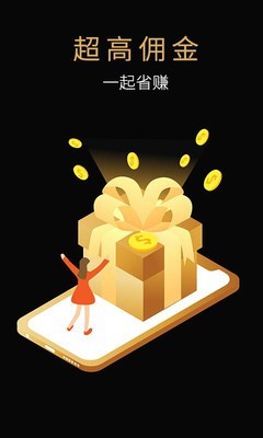 返利官方正式版图3