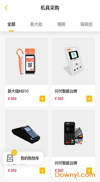 星创宝图2