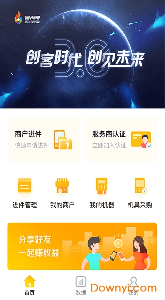 星创宝图3
