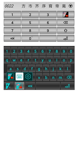 四角号码输入法截图6