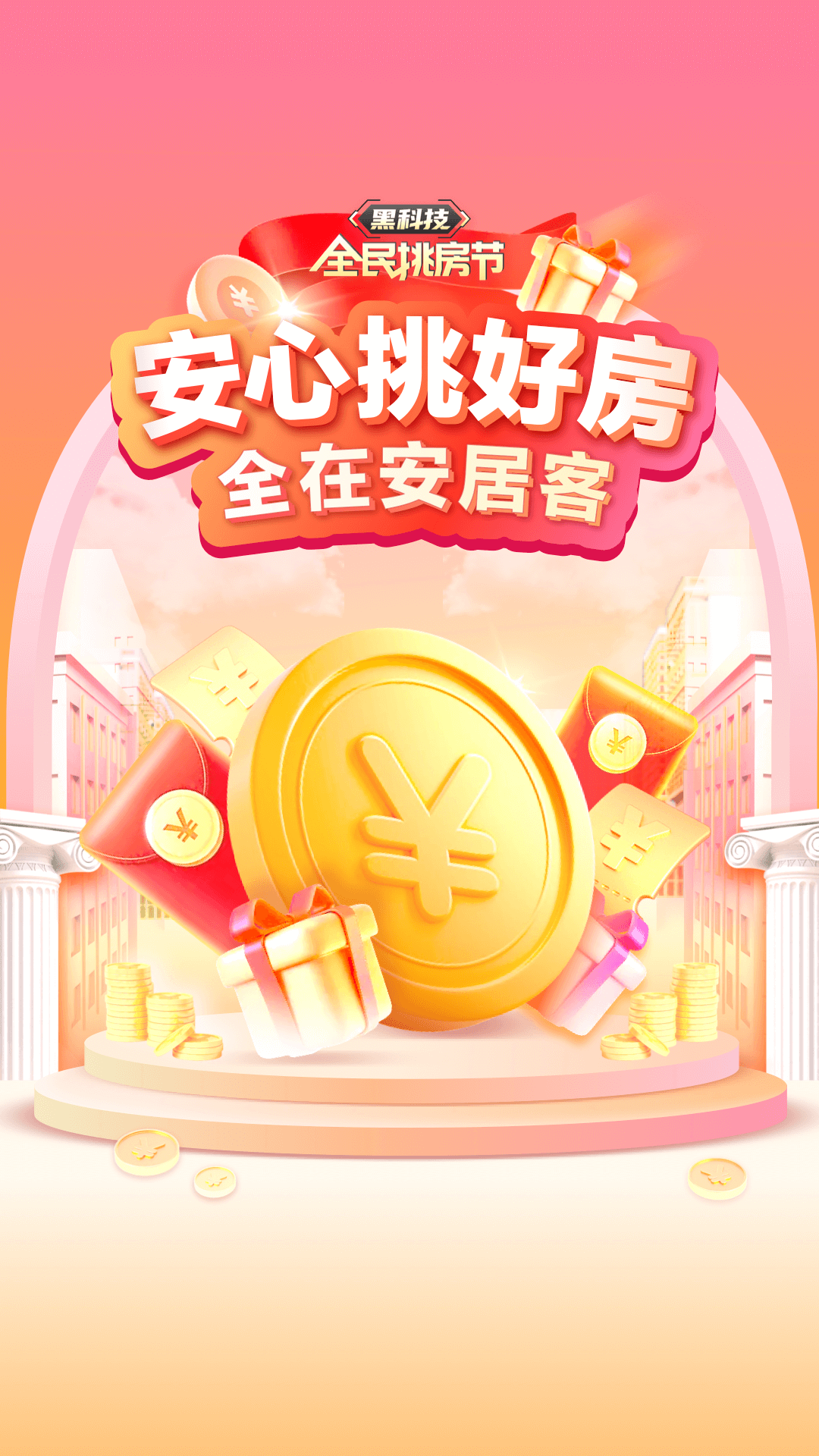 安居客二手房图2