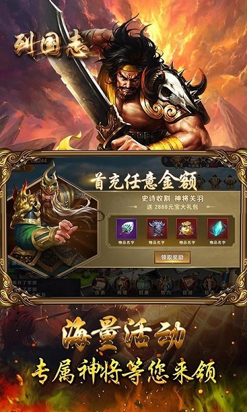 列国志满V版图3