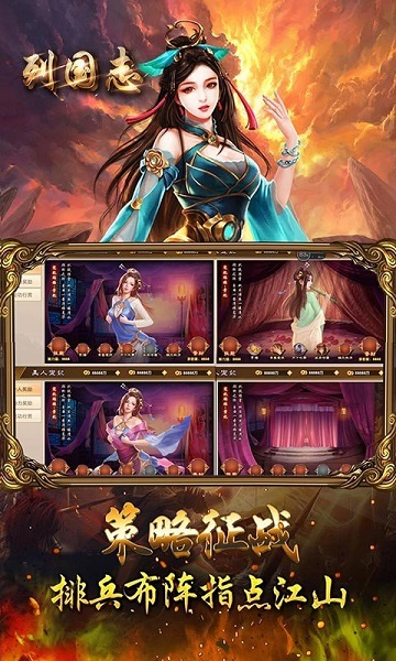 列国志满V版图2