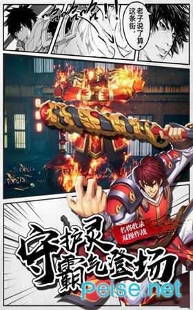 镇魂街决斗图3