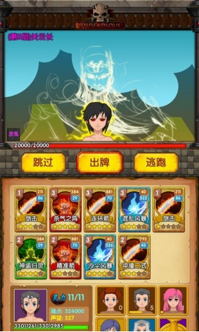 灵魂小伙伴截图3