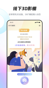AR元相机截图3