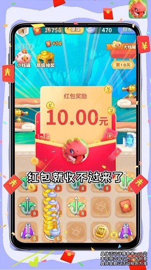 暴打肥龙图2