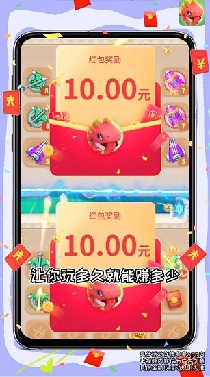 暴打肥龙图3