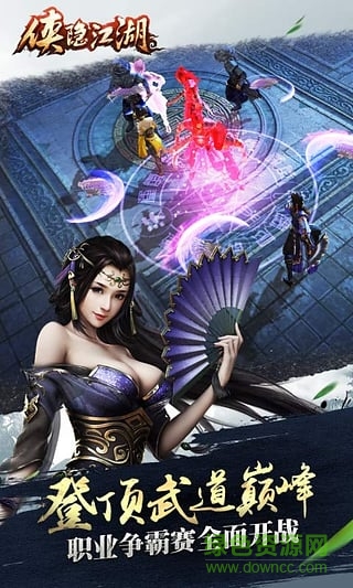 侠隐江湖手游图2