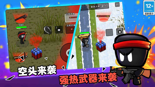 火线枪战躲猫猫无广告版图1