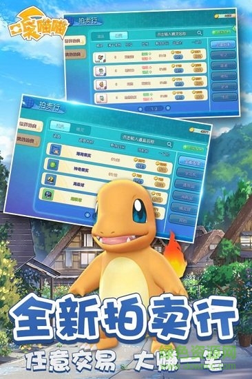 口袋喵喵百度手机版图1