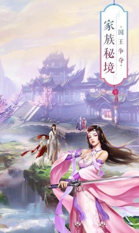 青羽仙录图3