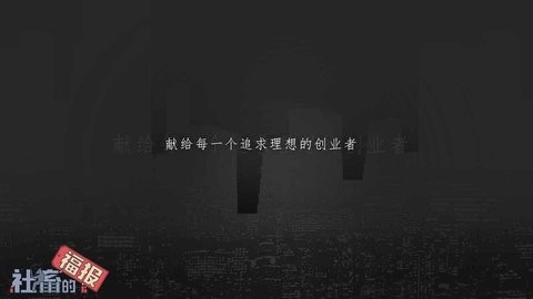 社畜的福报图4