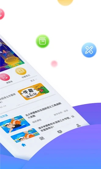 学魁榜app