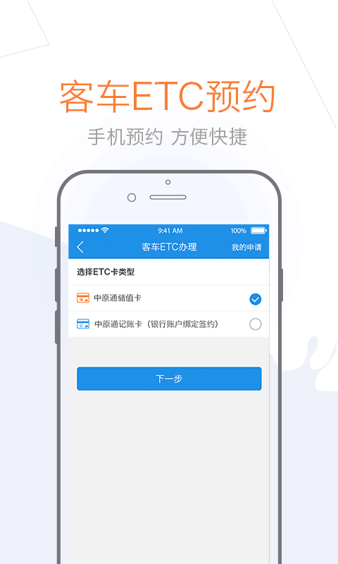 车e兴官方版图1