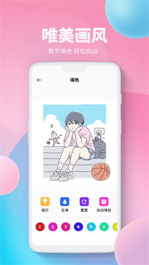 Pocket绘画图2