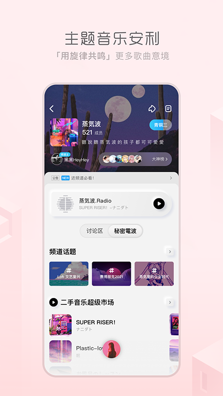 极简音乐播放器截图3