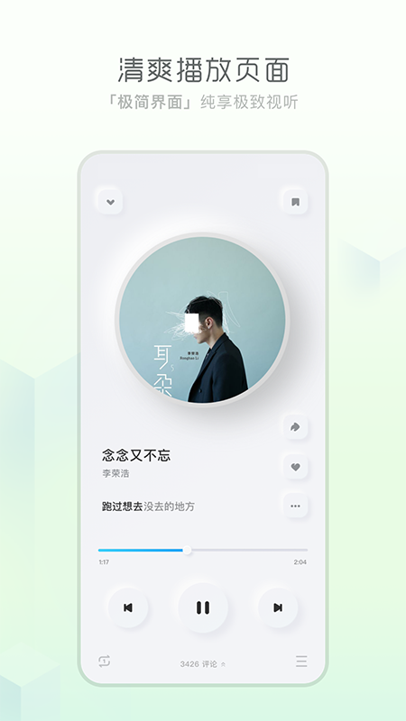 极简音乐播放器