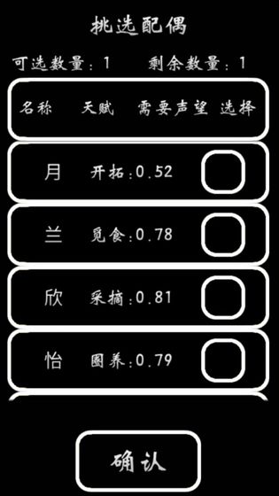 部落模拟器图3