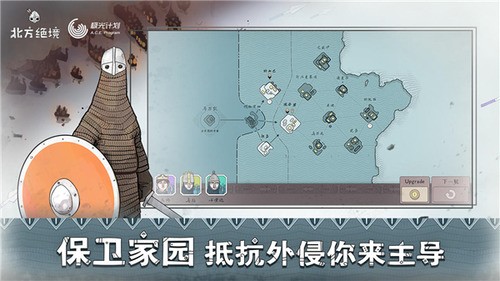 北方绝境安卓版图2