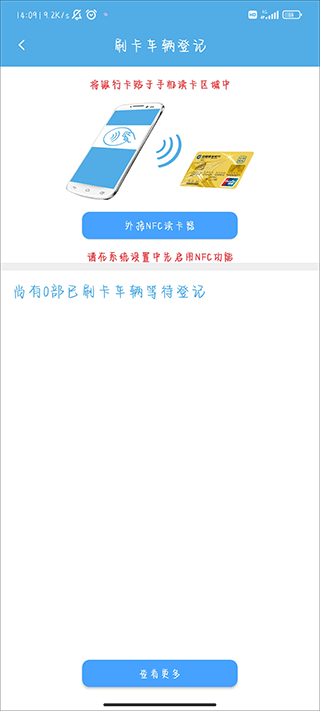 中安车服企业app