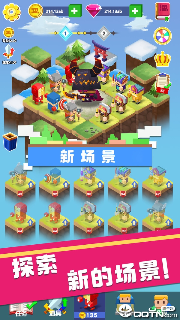 全民当英雄图2