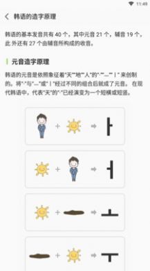 小韩同学官方无广告版截图3