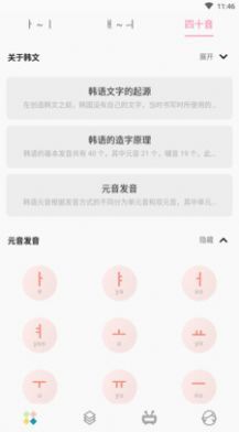 小韩同学官方无广告版截图2