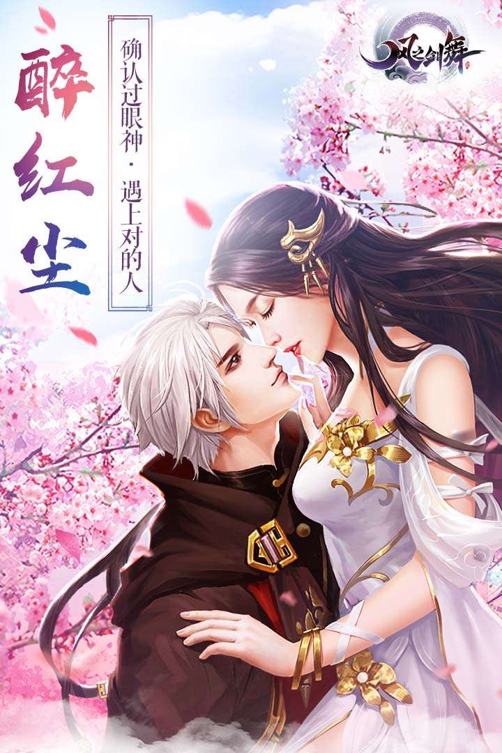风之剑舞最新版1.0.7图1