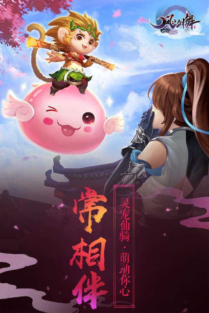 风之剑舞最新版1.0.7图2