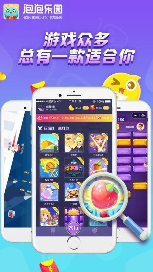 泡泡乐园赚钱版图4