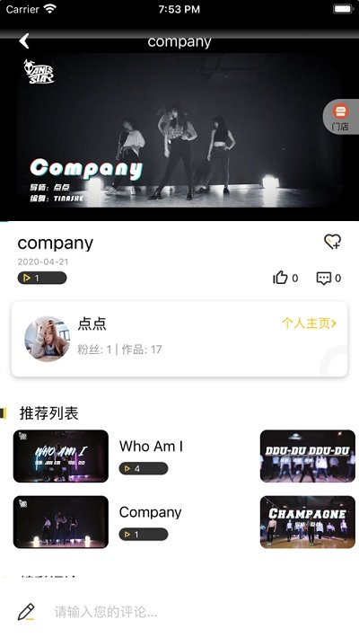 舞蹈教室app最新版截图1