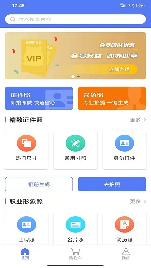 爱美照图3