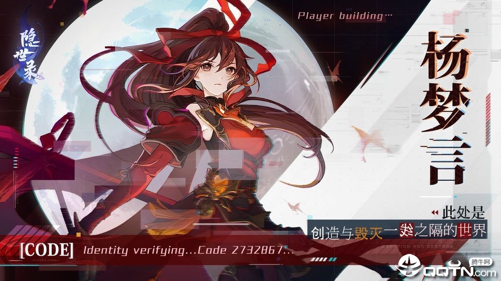 隐世录手游官网版图2