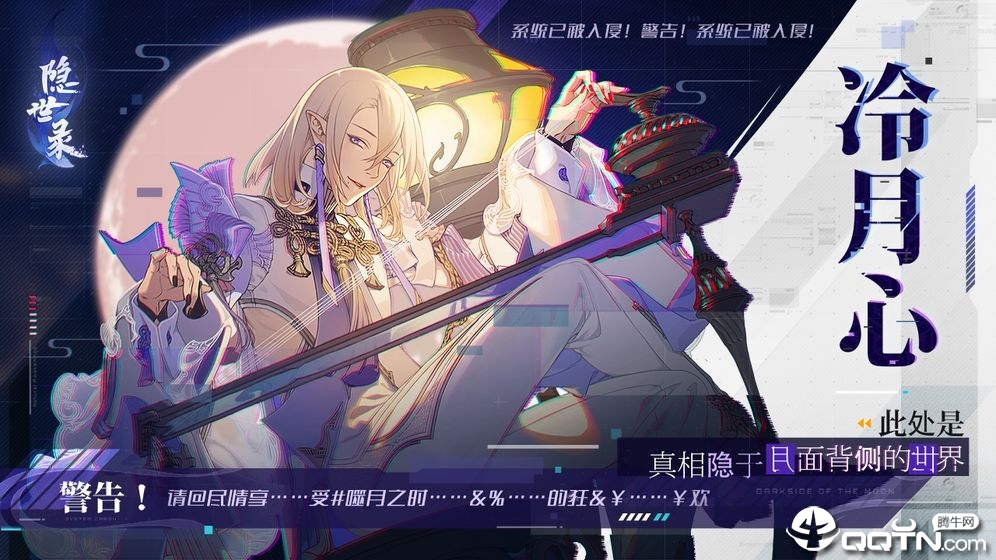 隐世录手游官网版图3