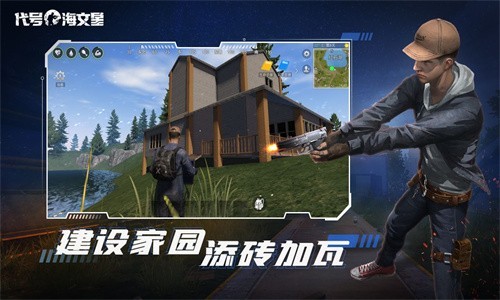 代号海文星最新版图2