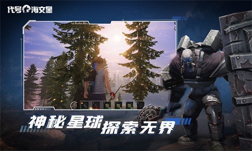 代号海文星最新版图1