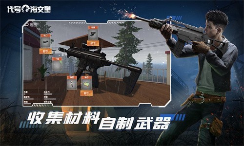 代号海文星最新版图3