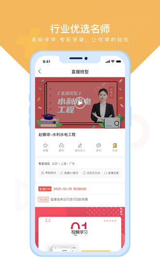 随学云校app下载安装截图1