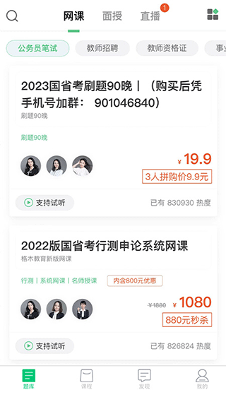 截图2