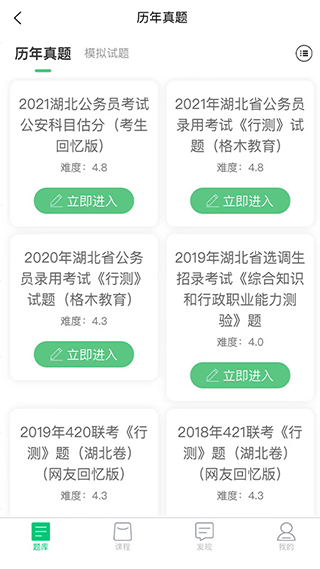 截图4