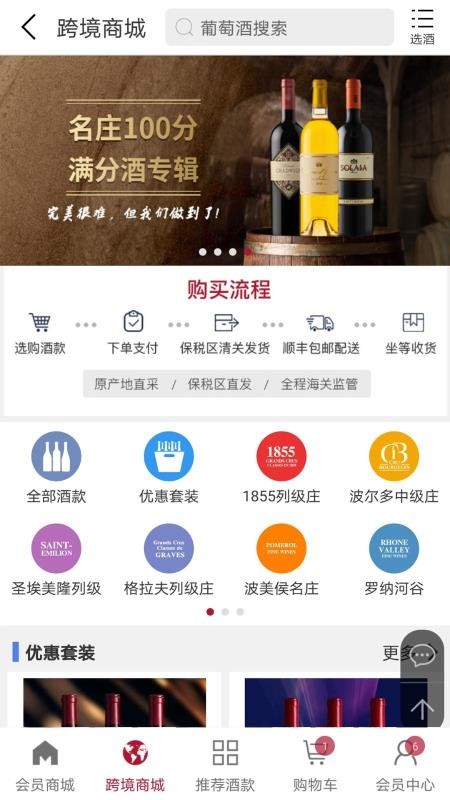截图4