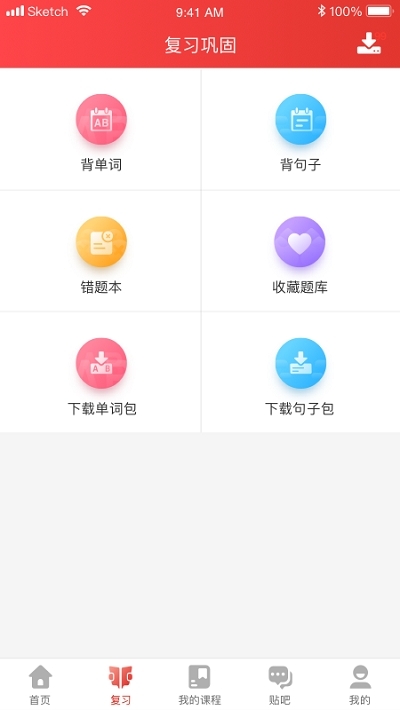 截图1