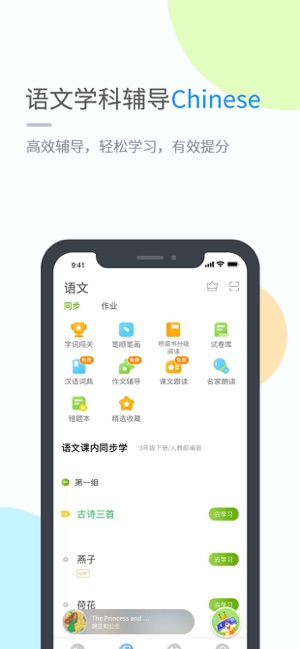 截图3
