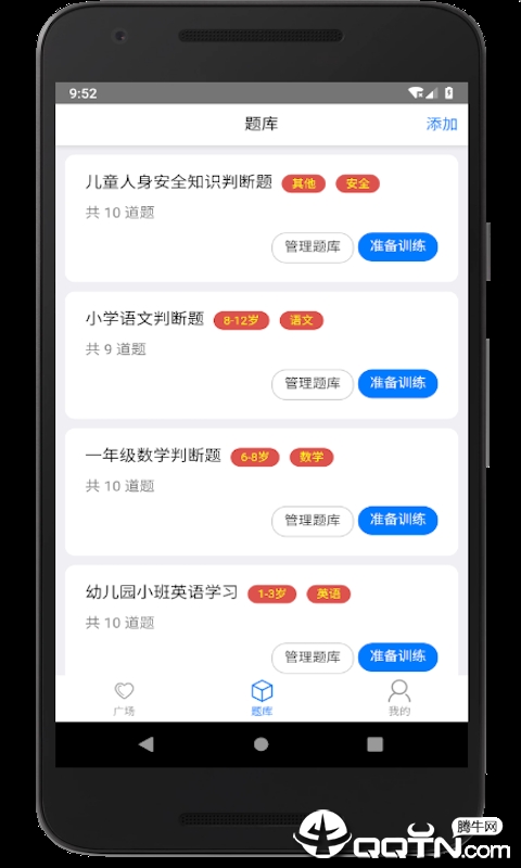 截图4