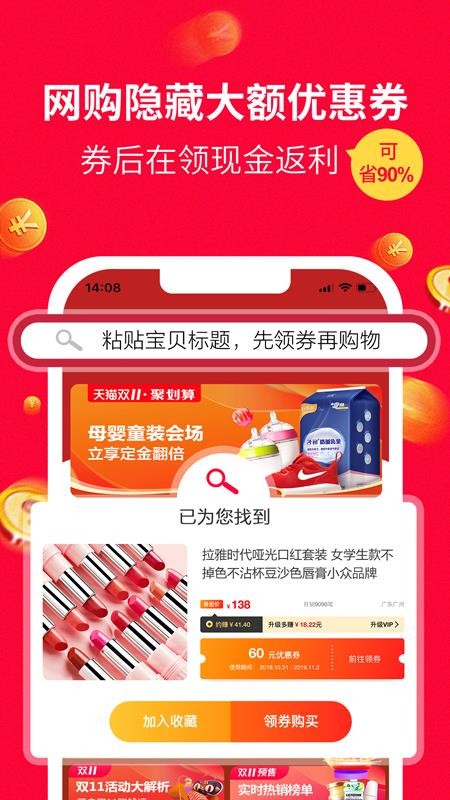 截图4