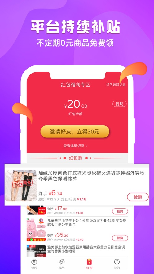 截图2