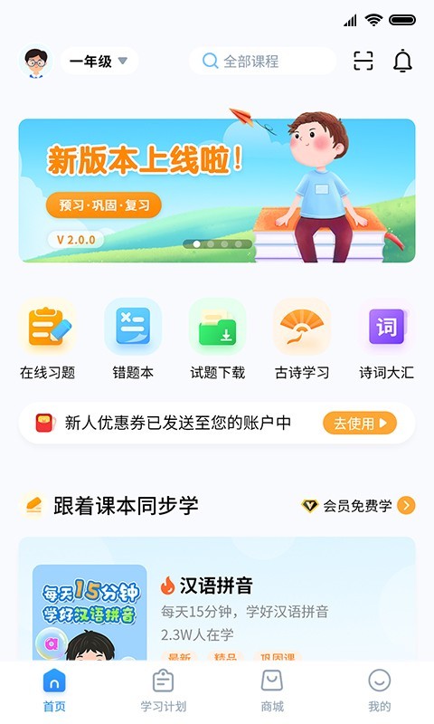 截图1