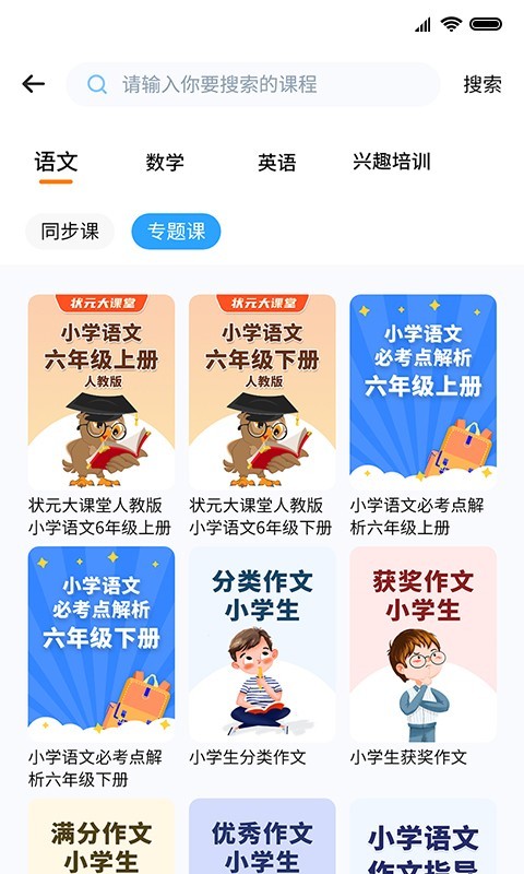 截图3